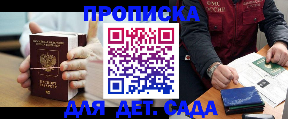 миграционный учет в Саяногорске